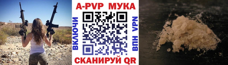A PVP Соль  Купить  Балабаново 