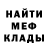 МЕТАДОН кристалл Gidot Gibonich