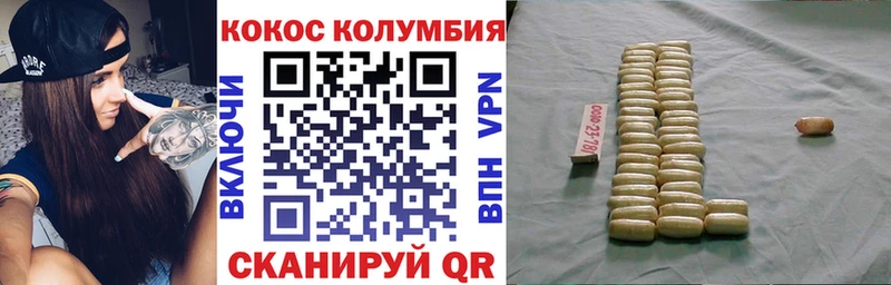 COCAIN Эквадор  Купить где  Балабаново 
