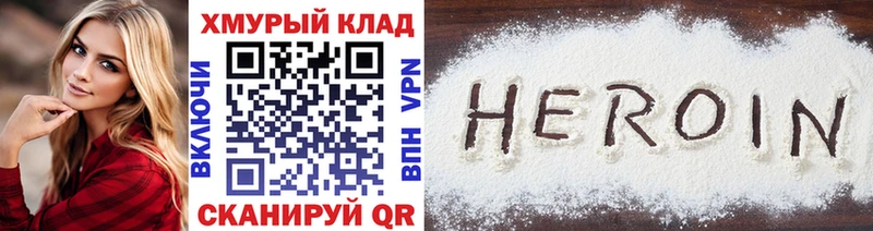 Купить где  Балабаново  ГЕРОИН белый 
