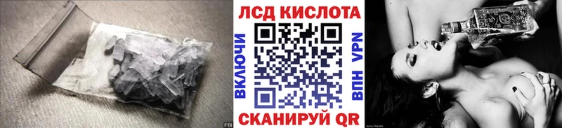 ЛСД экстази кислота  Купить закладки  Балабаново 