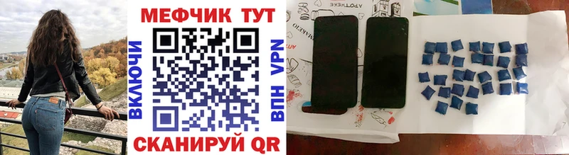 МЕФ mephedrone  Купить закладки  Балабаново 