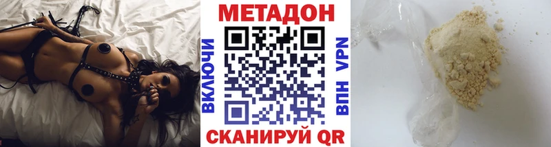 Купить где  Балабаново  Метадон VHQ 